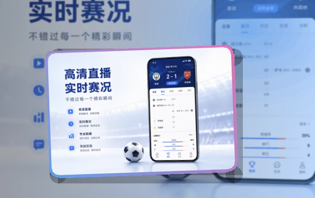 官方App随身体育内容